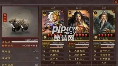 三国志战略版s4阵容排行表 PK赛季t0阵容