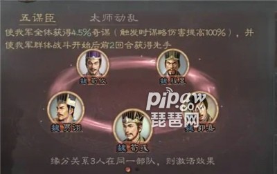 三国志战略版贾诩t0阵容 贾诩武将配置一览