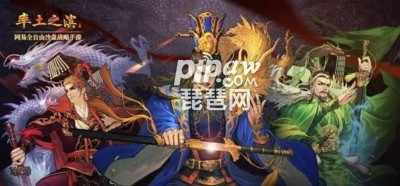 率土之滨最强武将搭配 武将及战法配置一览