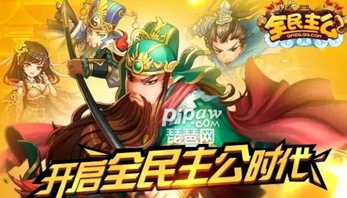 全民主公2怎么回收武将 回收武将攻略大全