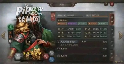 三国志战略版关羽关银屏张飞阵容 关羽战法兵书