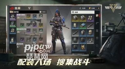 超凡先鋒哪里刷高級(jí)物資 高級(jí)物資刷新點(diǎn)有什么