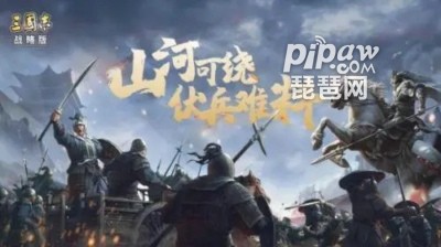 三国志战略版s14天梯图 s14最强队伍