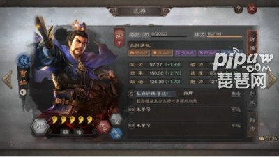 三国志战略版魏法骑怎么组 t0最强魏法骑