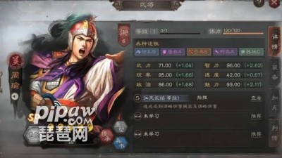 三国志战略版周瑜怎么配阵容 周瑜搭配武将及战法