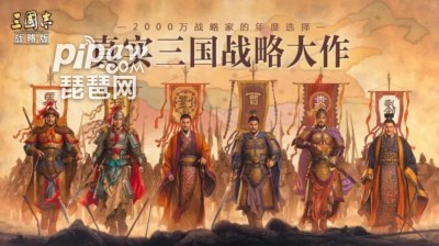 三国志战略版礼包码全新有效 5月最新兑换码