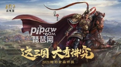 三国志战略版PK赛季强队推荐 PK赛季队伍排行