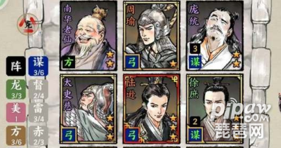 名将之弈三军出击阵容搭配 三军出击通关阵容