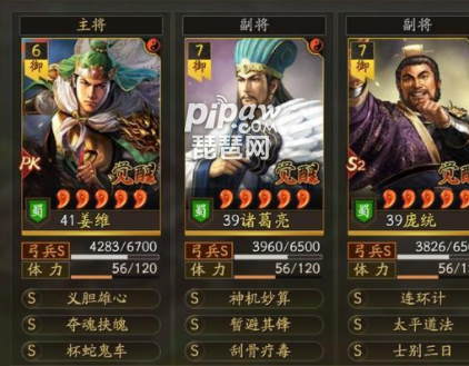 三国志战略版s4七天开荒节奏 群雄割据前7天怎么开荒速度快