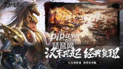 乱世逐鹿礼包码全新有效 兑换码长期可用
