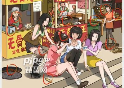 烧脑梗传干净又卫生2答案 找出十二处不卫生分享