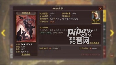 三国志战略版刮骨疗毒谁用最好 刮骨疗毒搭配大全