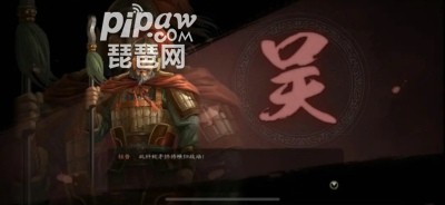 三国志战略版程普连穿阵容 程普T0阵容