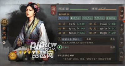 三国志战略版蔡文姬零氪玩家怎么搭配 蔡文姬阵容低配版