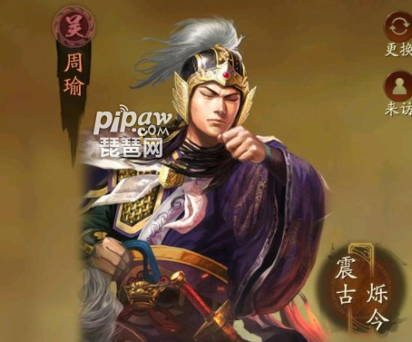 三国志战略版5.10武将加强 sp周瑜加强了哪些内容(精简)