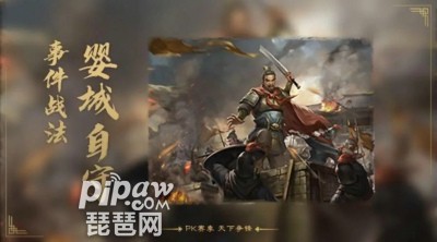 三国志战略版s1配将图 s1赛季武将搭配大全