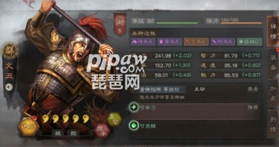 三国志战略版文丑值得培养吗 文丑阵容搭配