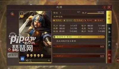 三国志战略版邓艾最强阵容 邓艾震慑枪搭配