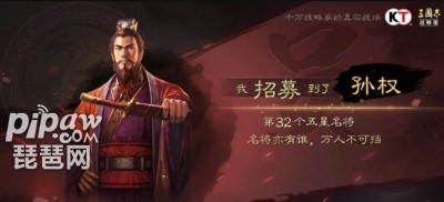 三国志战略版孙权天王弓怎么组 孙权弓兵阵容