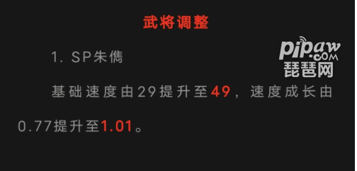 三国志战略版sp朱儁最强阵容推荐 sp朱儁加强有哪些阵容可以搭配