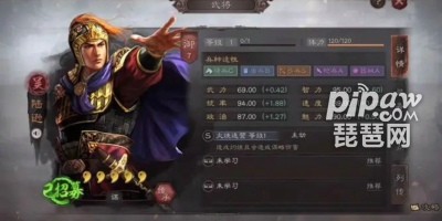 三国志战略版陆逊开荒带什么技能 陆逊开荒阵容s2