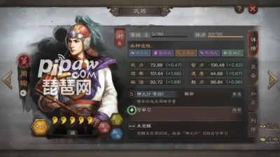 三国志战略版周瑜t0阵容 周瑜最强组合