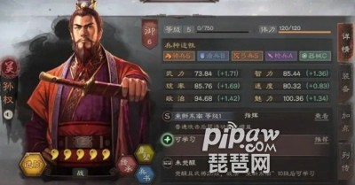 三国志战略版s1孙权开荒攻略 s1孙权开荒搭配大全