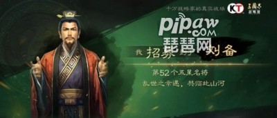 三国志战略版刘备一线队 刘备最佳配置