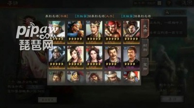 三国志战略版寻访武将哪个最好 寻访用哪个武将