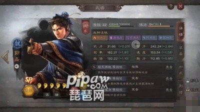 三国志战略版sp郭嘉黑科技阵容 sp郭嘉最强搭配