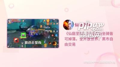 仙庭至尊礼包码大全(9个兑换码免费领取)
