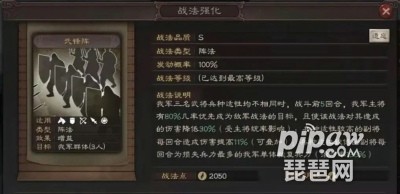 三国志战略版武锋阵值得换吗 武锋阵阵容搭配大全