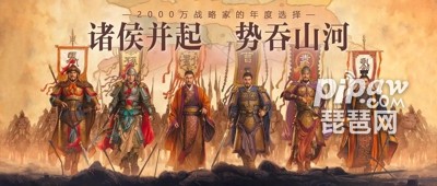 三国志战略版兴师伐乱阵容推荐 兴师伐乱武将搭配大全