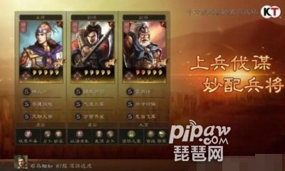 三国志战略版兵种搭配合集 兵种配队汇总