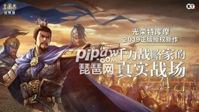 三国志战略版s1十大名队 s1赛季队伍排名