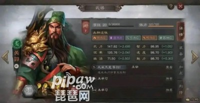 三国志战略版sp关羽怎么组队 sp关羽搭配攻略