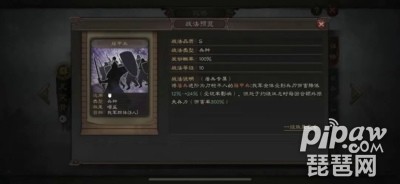 三国志战略版藤甲兵阵容 藤甲兵适合谁