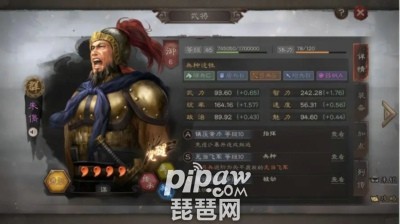 三国志战略版紫将配将表 紫将搭配大全