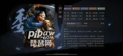 三国志战略版许褚带什么战法 许褚暴力阵容搭配