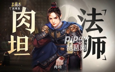 三国志战略版s2常见阵容 s2赛季传统阵容排行