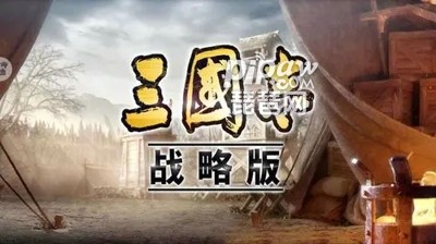 三国志战略版十佳阵容 武将搭配排行榜