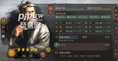 三国志战略版华佗值得培养吗 华佗怎么搭配好