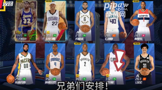 NBA篮球大师最强阵容推荐2023 顶级阵容搭配一览