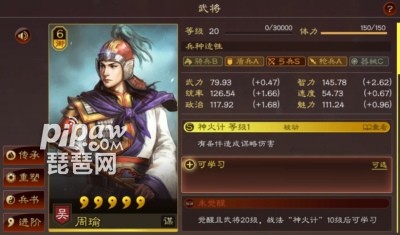 三国志战略版周瑜搭配武将及战法 周瑜队伍配置分享