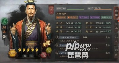 三国志战略版刘备pk赛季阵容(最佳搭配5套)