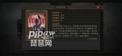 三国志战略版战法拆留表 战法武将兑换大全