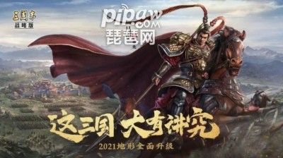 三国志战略版白板武将强度排行 白板顶级阵容