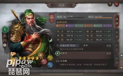 三国志战略版sp关羽阵容搭配 sp关羽怎么组队好