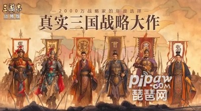 三国志战略版s6真正强势阵容 s6最强组合前十名