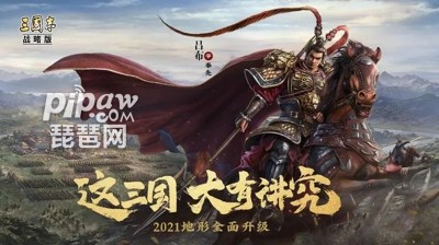 三国志战略版s7武将搭配表 s7赛季主流配将图